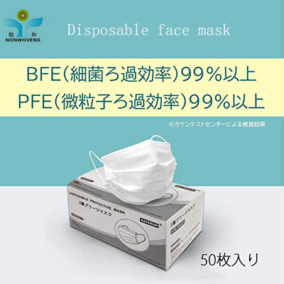 BFE99% 3 Ply Disposable Face Mask PP Nonwoven 175x95mm
